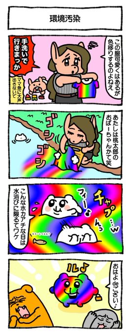 あにゃにゃページ あにゃ(@_12939) さんのマンガ一覧 : 古い順 : 41ページ目