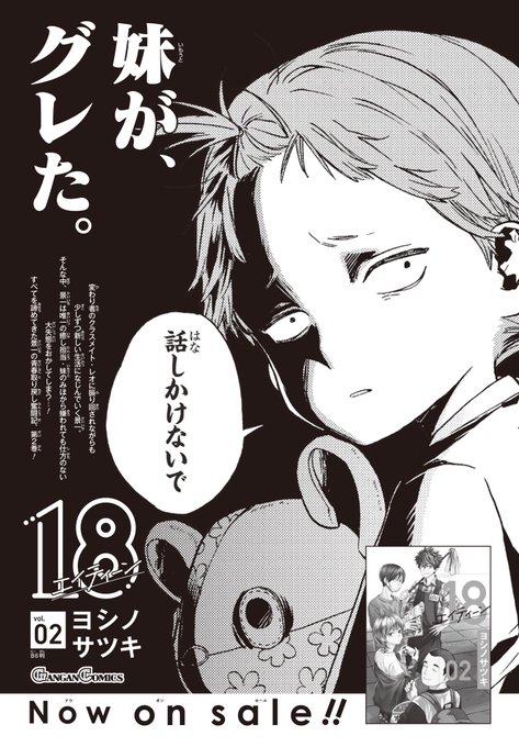 ばらかもん ガンガンonline