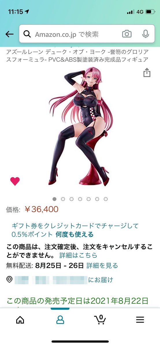 ミメヨイよりアズールレーンのデューク オブ ヨークのフィギュアが届く Togetter