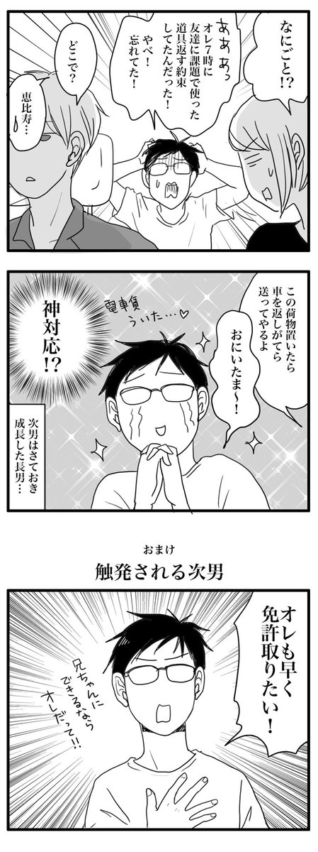 3人でえっちらおっちらウォーターサーバーを運んだ話。 