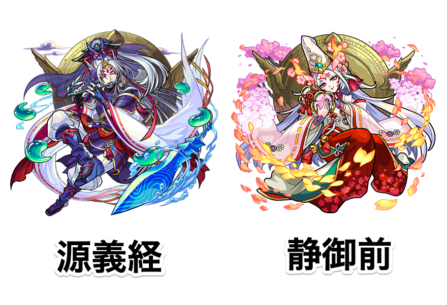 モンスト攻略 Gamewith 那須与一a 獣神化前 の背景のチビキャラは 源義経 静御前っぽいですね 那須与一は義経の部下 静御前は義経の妾 T Co Iuzmk1lsnl Twitter