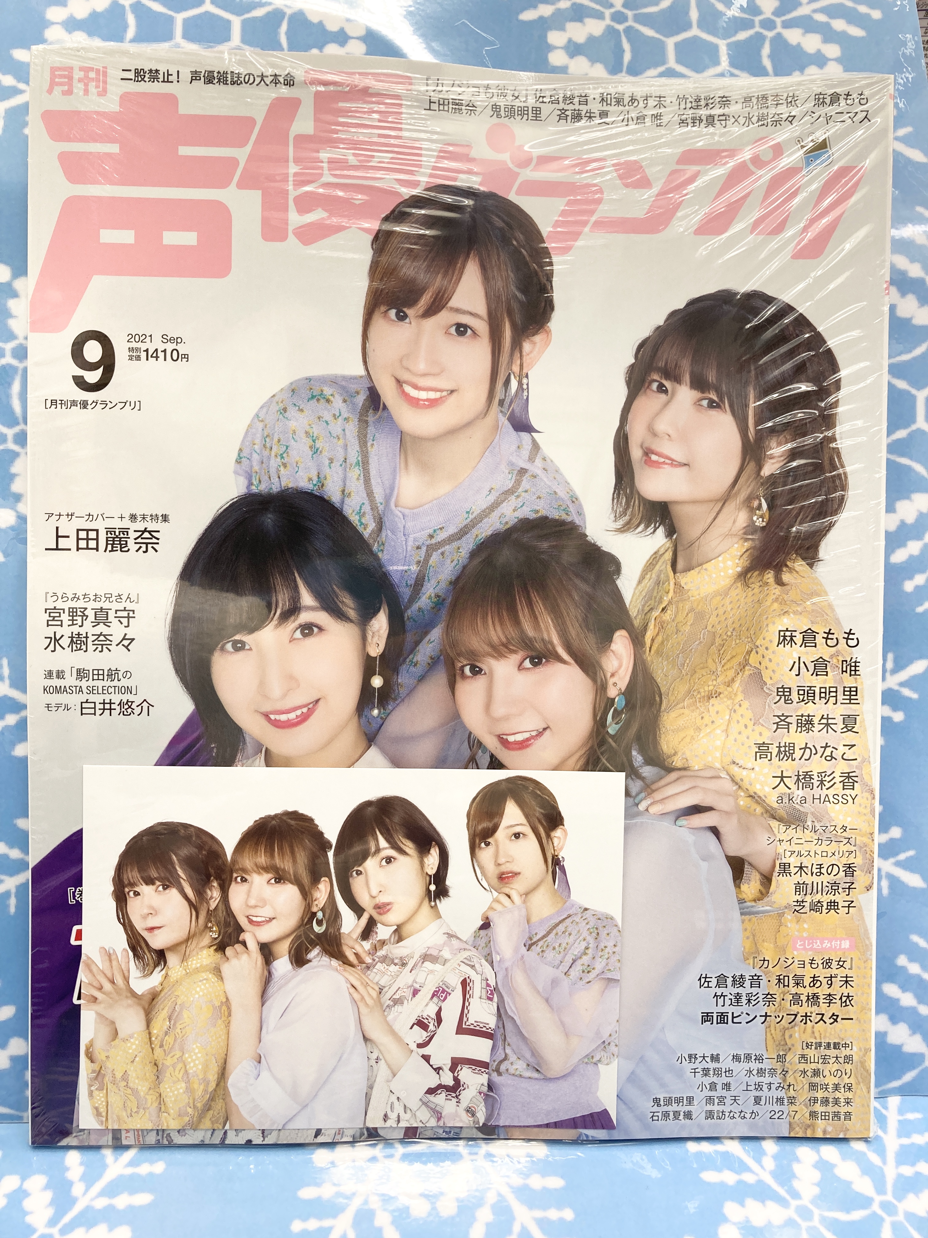 B L T Voice Girls Voice Vg Twitter