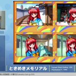 RTA in Japanでときめきメモリアルを48分で攻略し話題!