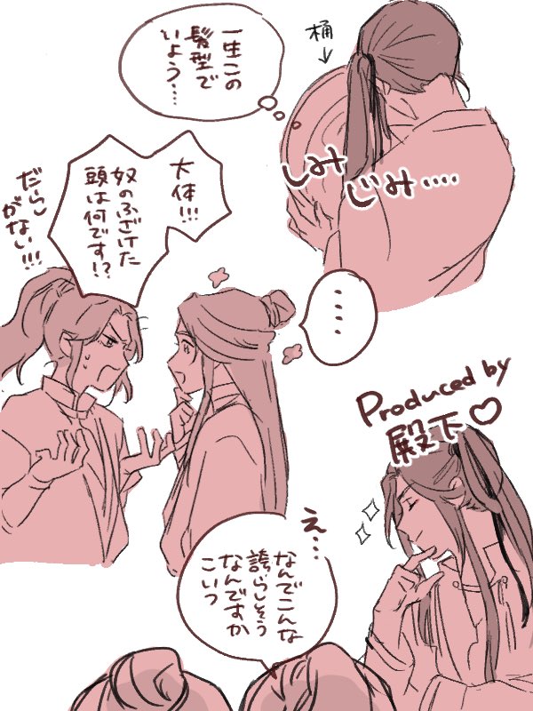 三郎のサイドテール大好き
#TGCF 