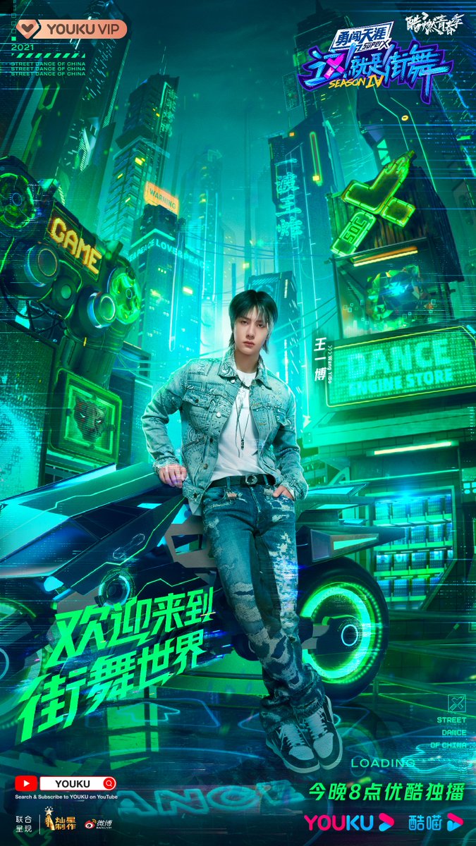 YoukuOfficial's tweet photo. #StreetDanceofChinaS4
Passionate love is endless, and move forward with determination. Our Captain #WangYiBo is ready! See you tonight at 8 PM (UTC+8) on YOUKU YouTube.

#YOUKU #优酷 https://t.co/WkB9syJQA0