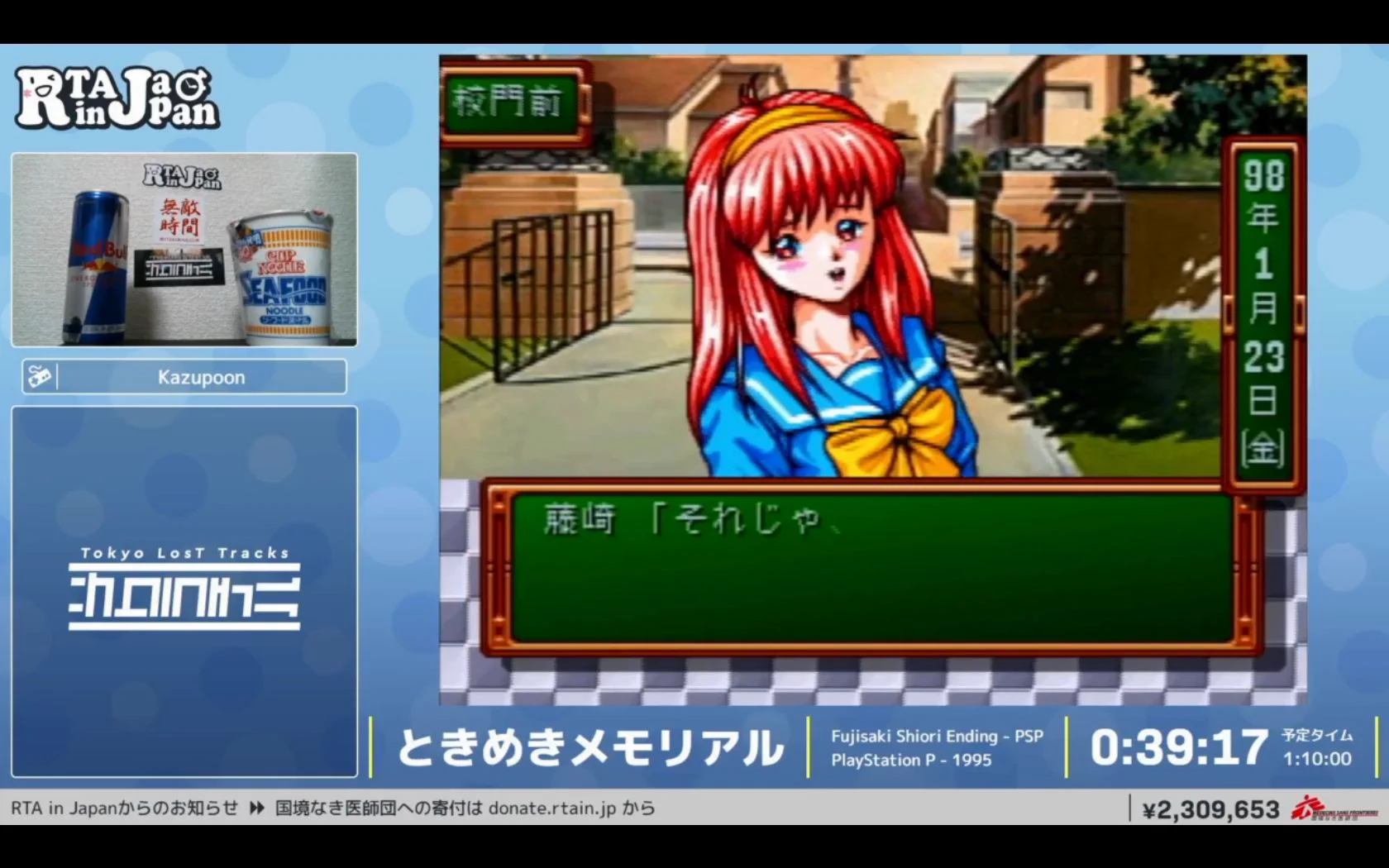 「ときメモ」がトレンドワードに。
RTA（Real Time Attack）を開催してて、48分ほどでハッピーエンド。
スーファミ版は1996年の発売（RTAはPSP版）。
令和になっても相変わらず藤崎詩織さんはシャクれてた。おじさんは安心したよ。
#ときメモ　#ときめきメモリアル #藤崎詩織  