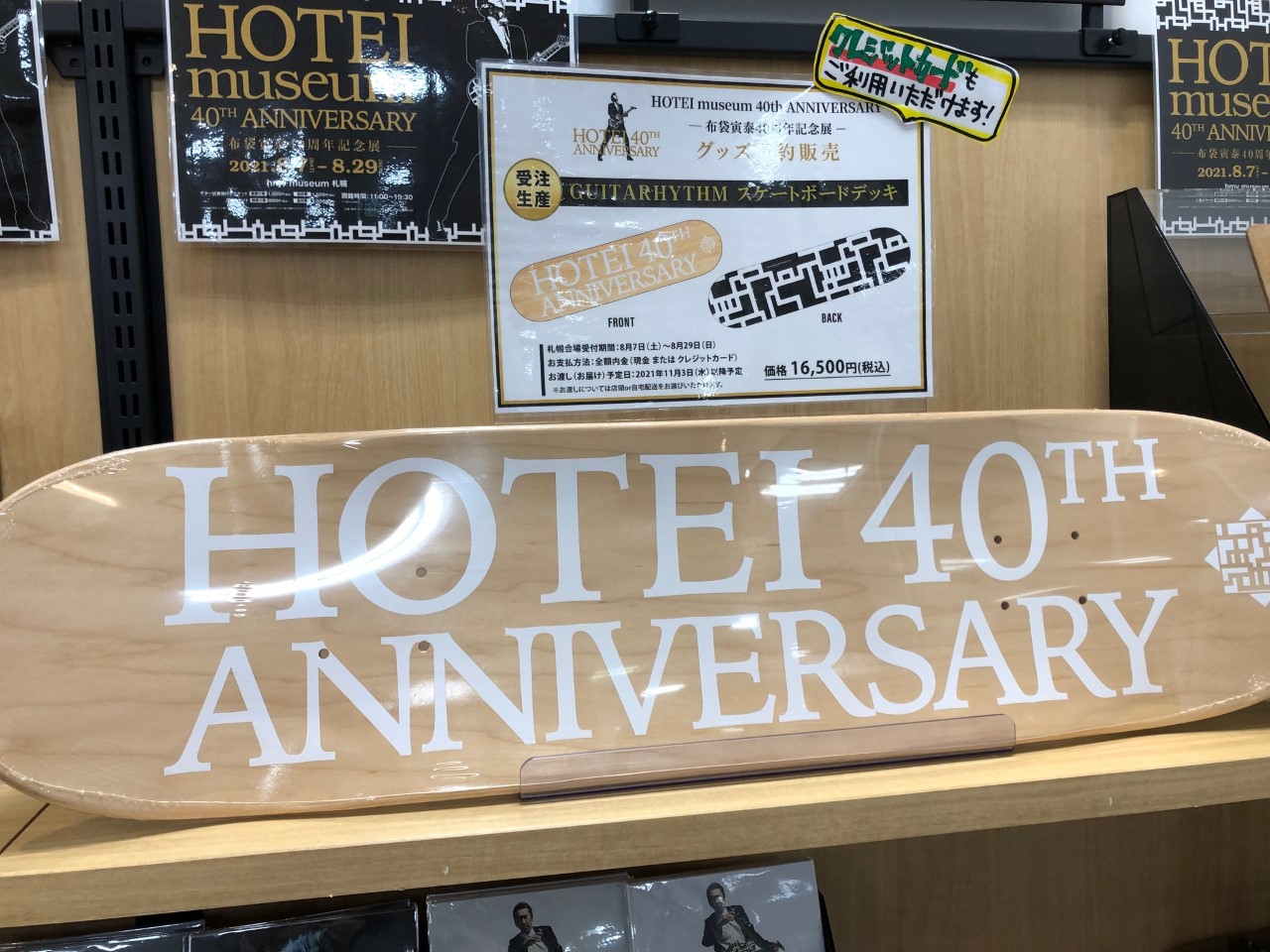 布袋寅泰 GUITARHYTHM スケートボードデッキ HOTEI 限定品 レア