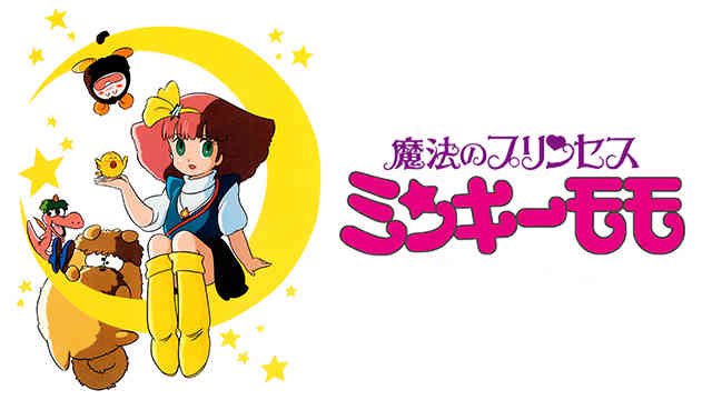 8/14は、声優・舞台女優の三田ゆう子さんの誕生日です。 おめでとう