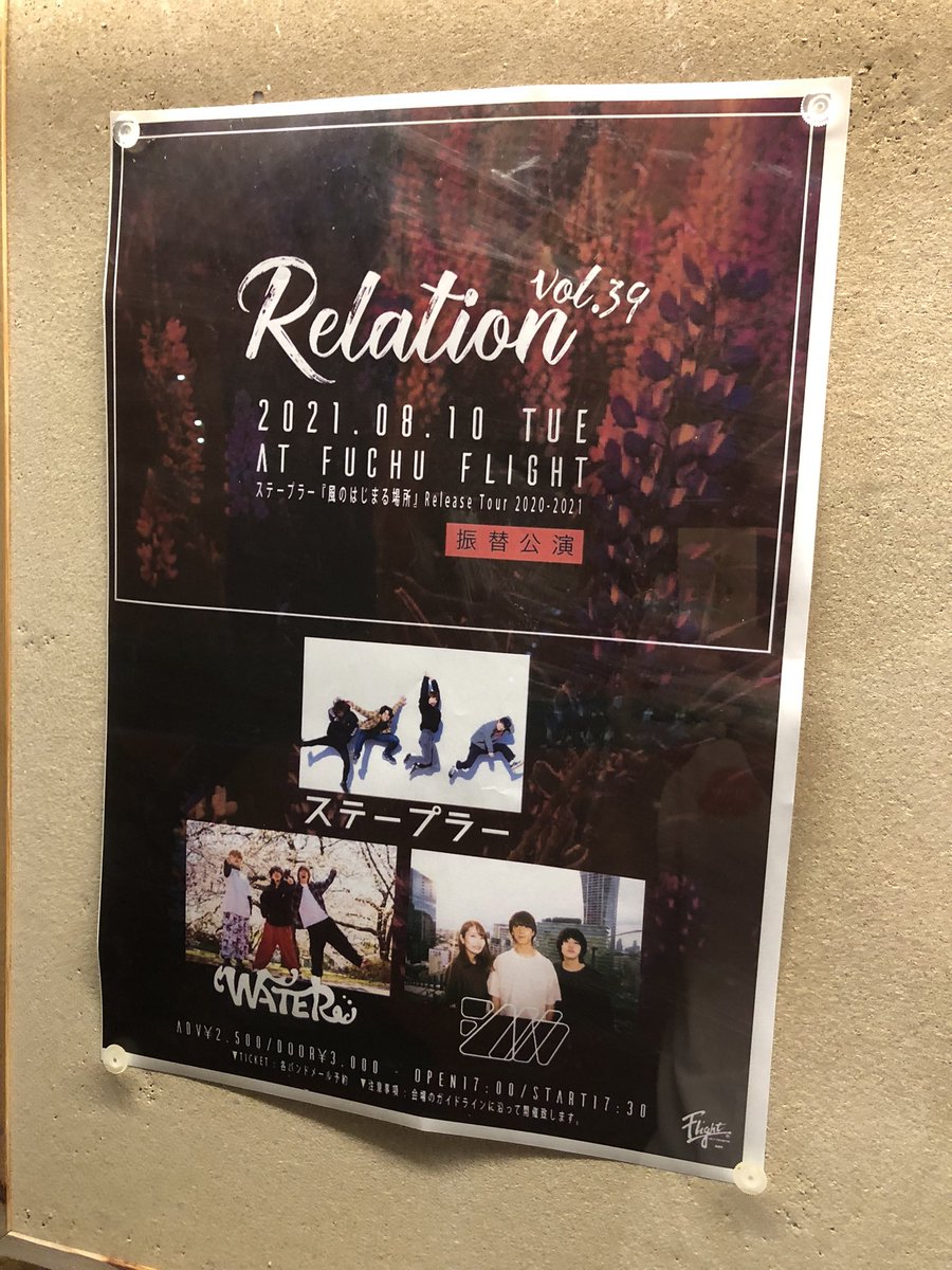 annbrera's tweet photo. 行ってきた！
2021年8月10日(火) @府中Flight
Relation vol.39  ステープラー『風のはじまる場所』Release Tour 2020-2021 (振替公演)
シノカ → WATER → ステープラー https://t.co/DP2exSnYqC