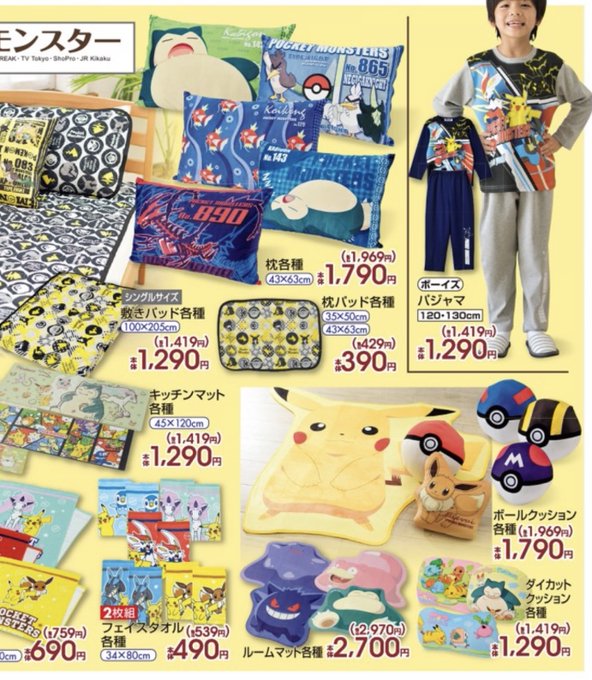 Conversation Between キョダイマックスうーたん And Pikachu Pcn 1 Whotwi Graphical Twitter Analysis