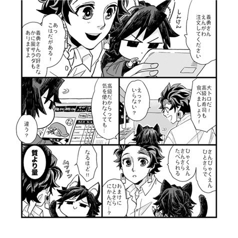 まわるおすしやにきたおねこぎゆさんとﾀﾝｼﾞﾛ
※義炭