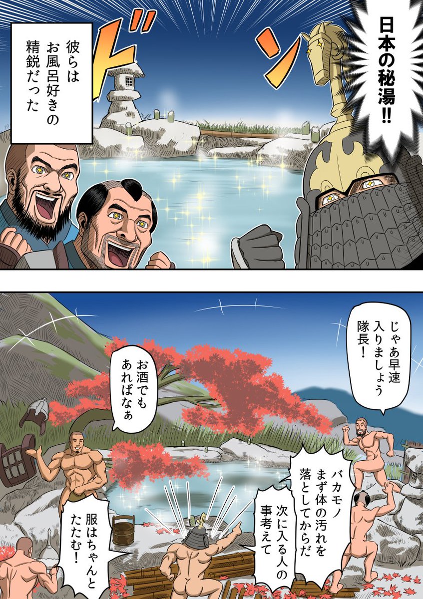 ディレクターズカットまであと1週間ですな!というわけで久々にツシマ漫画を描きました。
「お風呂好きな蒙古の話」(1/2) #ゴーストオブツシマ #GhostOfTsushima 