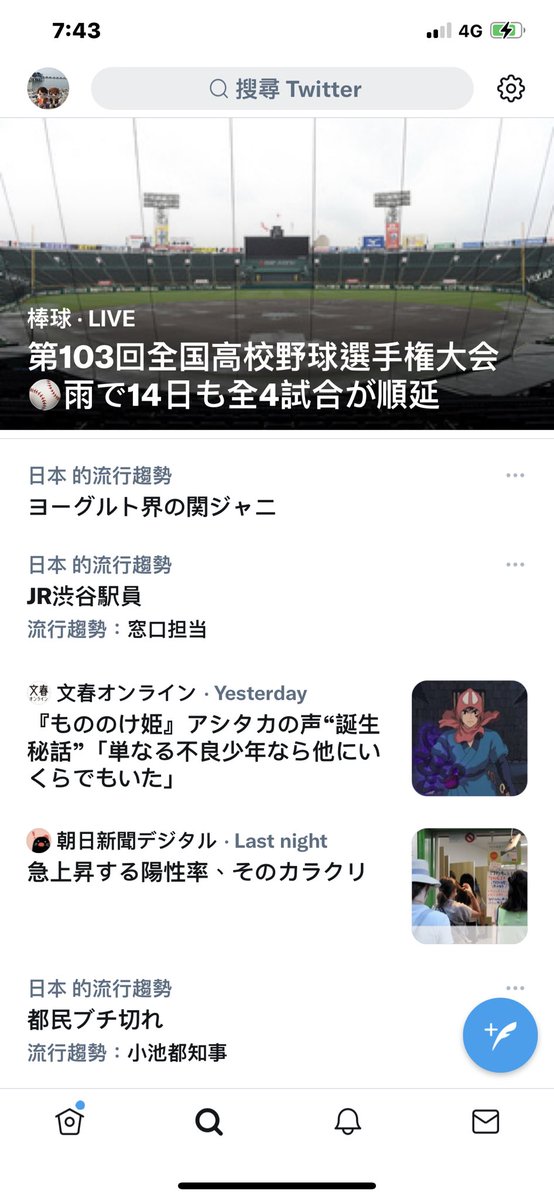 関ジャニ X ヨーグルト界の関ジャニ Twitterで話題の有名人 リアルタイム更新中