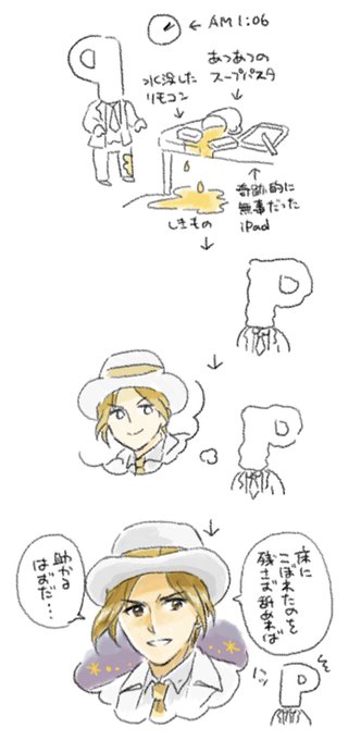 祥福のおかげで正気を取り戻せました…という日記 