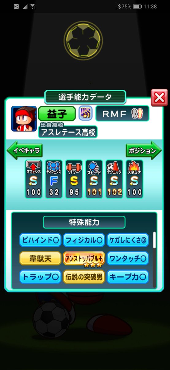 ハムひーくん على تويتر なんとなくサクセスやってたらuss爆誕 上限解放がどれだけ大事かわかったよ パワサカ アスレテース高校