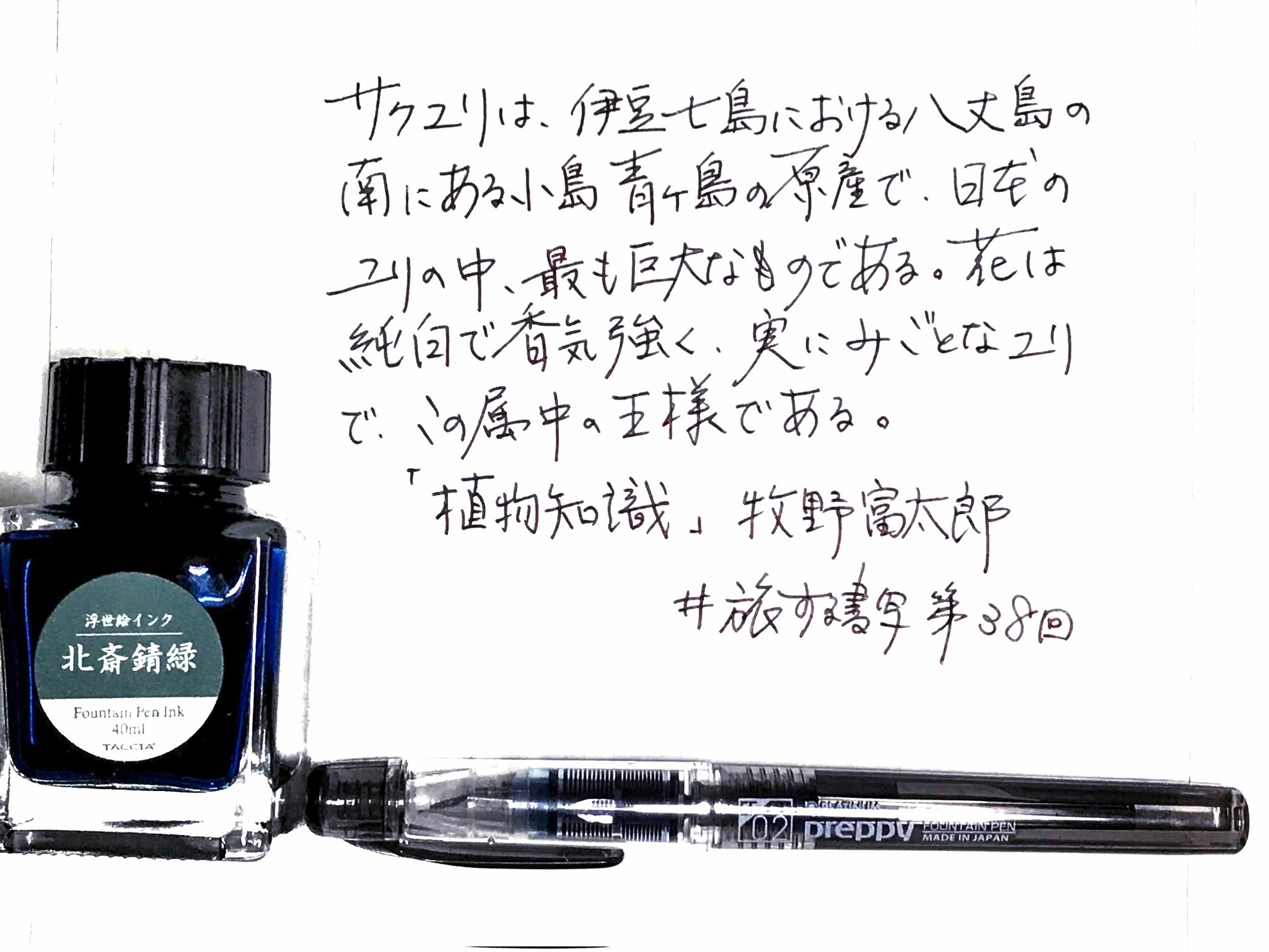 葛飾北斎錆緑 Twitter Search Twitter