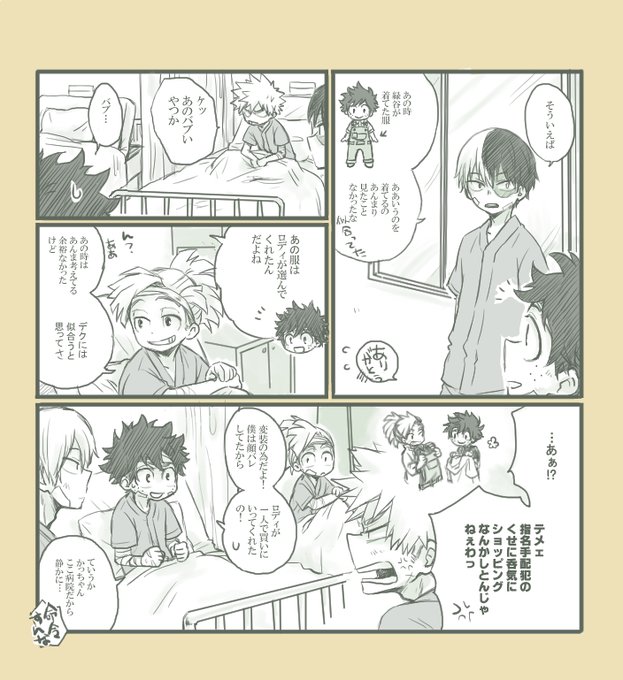 映画のでっくん、オーバーオールも寝顔も可愛かったなぁ…ていうらくがきまんが。ネタバレちょっとあり('・ω・) 
