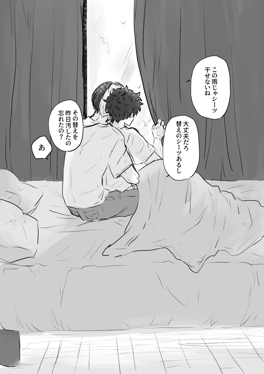 雨だね

轟出 