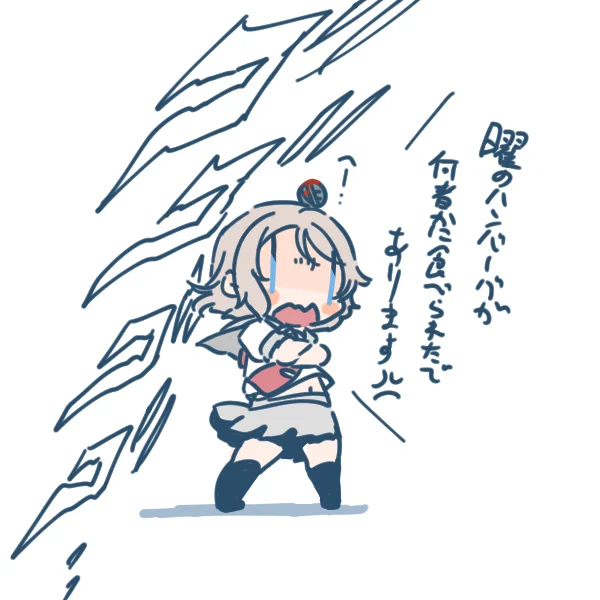 怒曜・・・ 