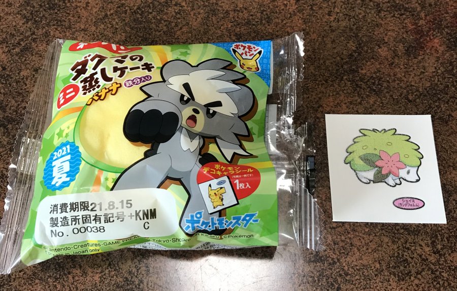 ポケモンパンのシールホルダーはイオンで買える 販売店の売り場やamazon通販の最安値も徹底調査 Meru Blog
