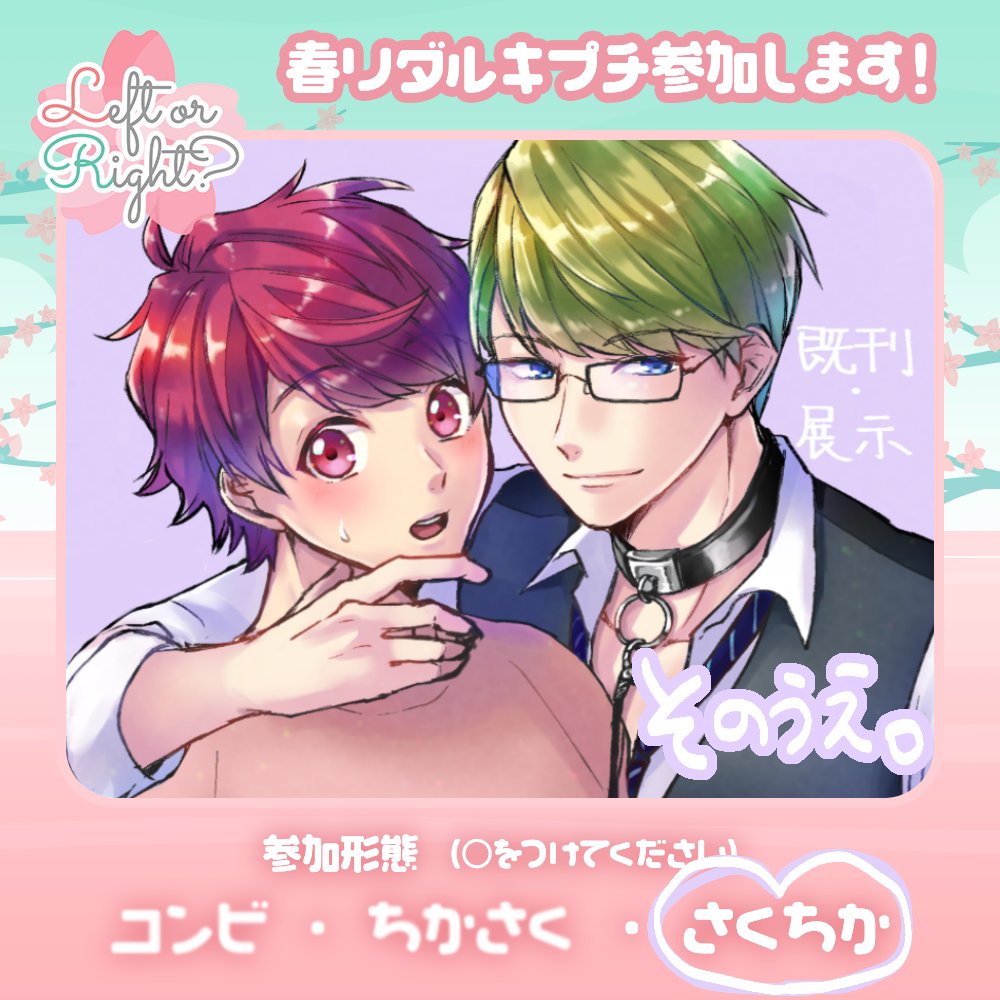 さくちか S_さくちか