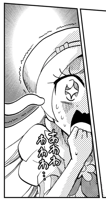 あわわシエル 