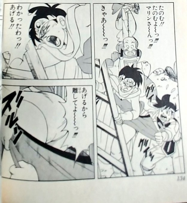 やはりパンツは放送できなかったか
#ダイの大冒険 