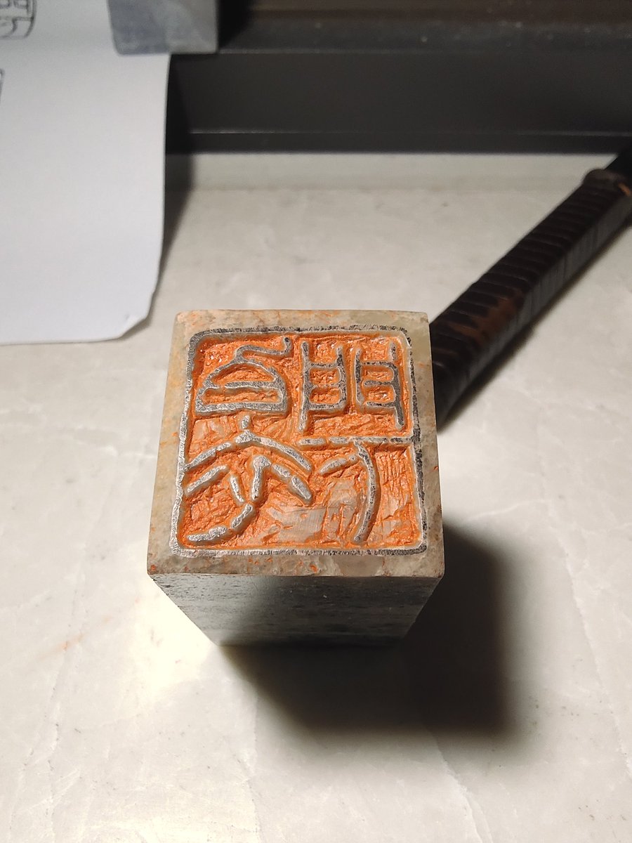 firefish's tweet image. 临一方邓石如《白衣门下》。