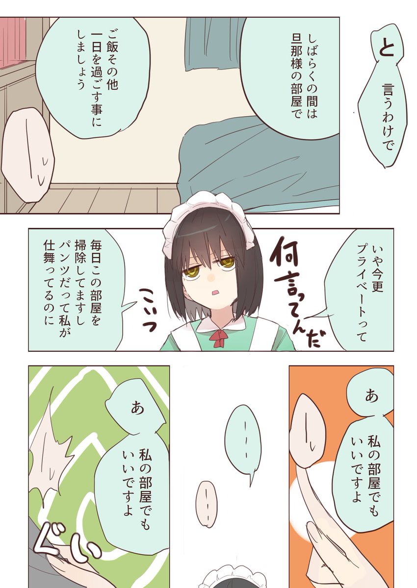 クーデレメイドさんの漫画159
熱中症にはご用心、というお話

まさか実際はこんな寒くなるとは…

クーデレメイドさん漫画まとめ↓
https://t.co/BAUG9QDeeR
その他漫画↓
https://t.co/EMa4UDWJ5k 