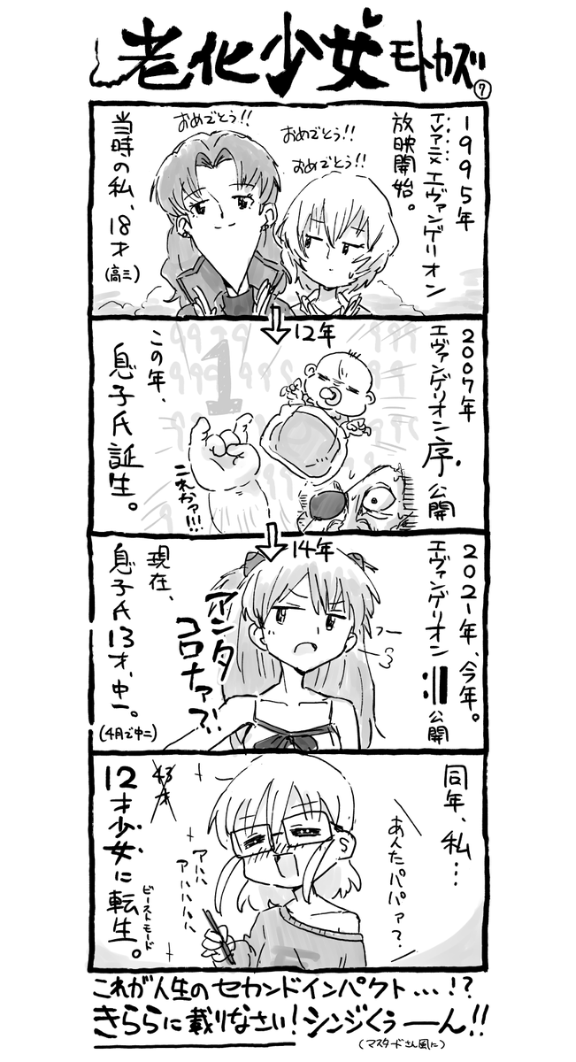 自キャラってなんやねん?っていう方も多いと思うので、 #老化少女モトカズ の再放送しておきます('▽`)💦 