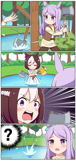 金の斧、銀の斧

#ウマ娘 #メジロマックイーン #スペシャルウィーク 