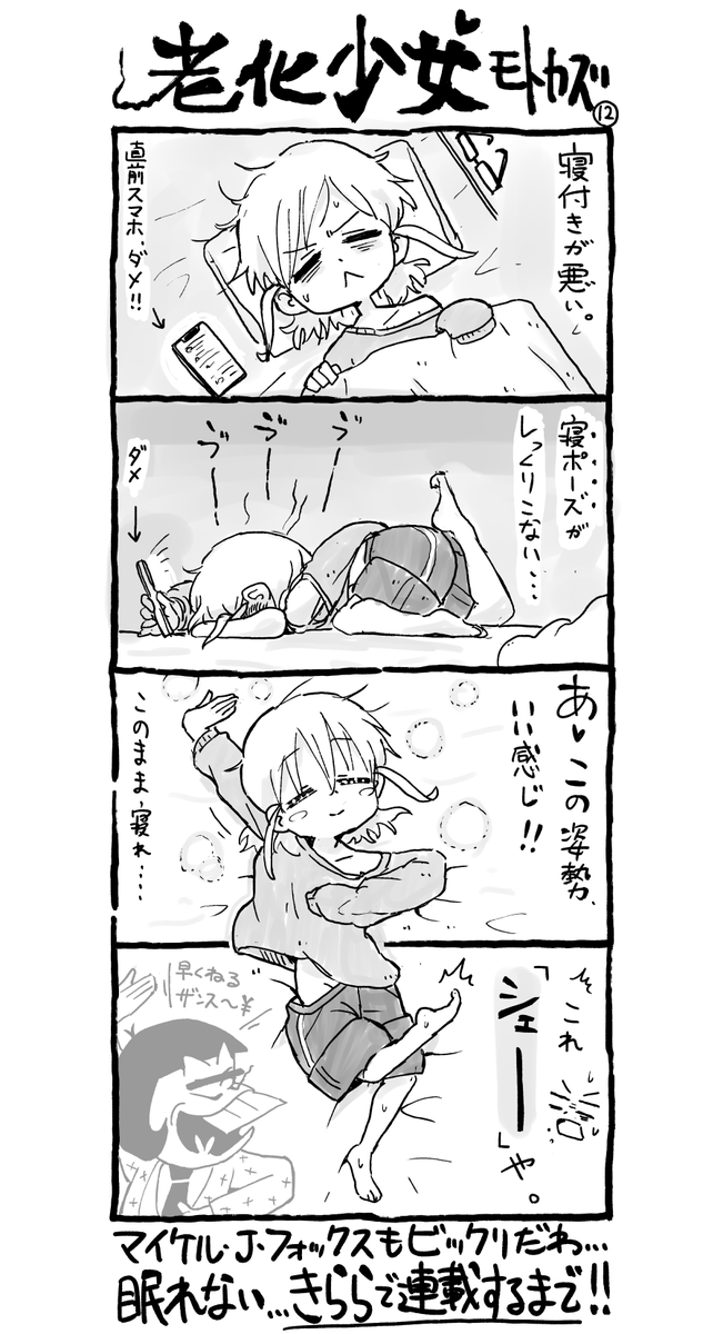 自キャラってなんやねん?っていう方も多いと思うので、 #老化少女モトカズ の再放送しておきます('▽`)💦 