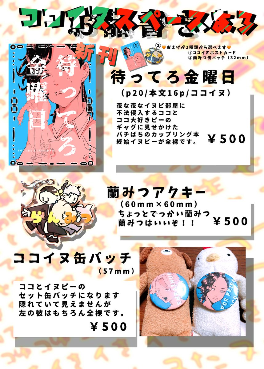 #図書逢い
ココイヌでの参加です!!!!💪💪
お時間ありましたら遊びに来てくださいね😌💜🧡 