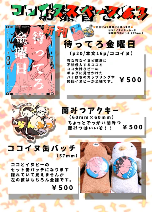 #図書逢い
ココイヌでの参加です!!!!💪💪
お時間ありましたら遊びに来てくださいね😌💜🧡 