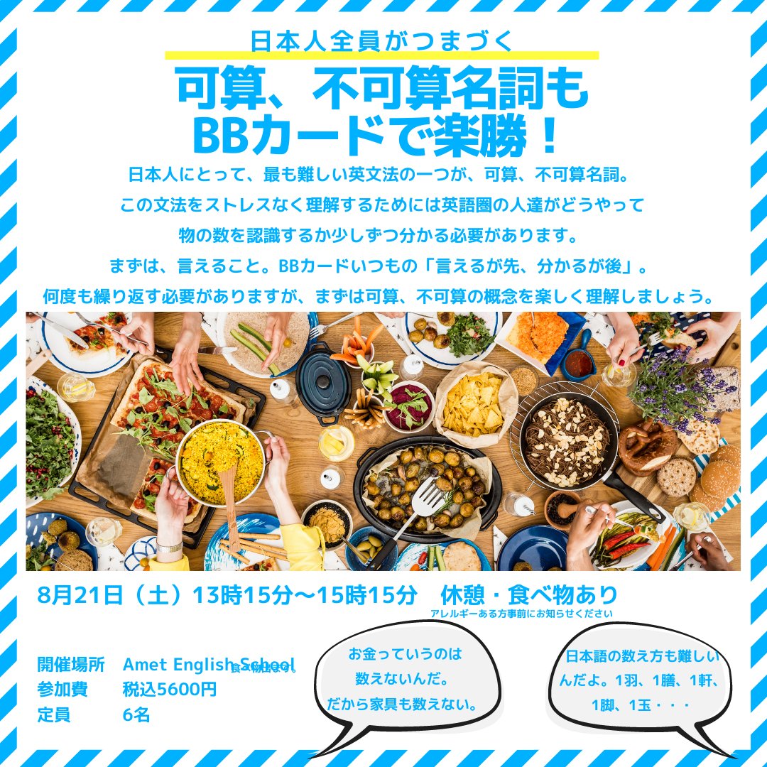 Eri 最強の子ども英会話教材bbカードを使用している教室の講師 Amet School Twitter Eri 最強の子ども英会話教材bbカードを使用している教室の講師 Amet School Twitter