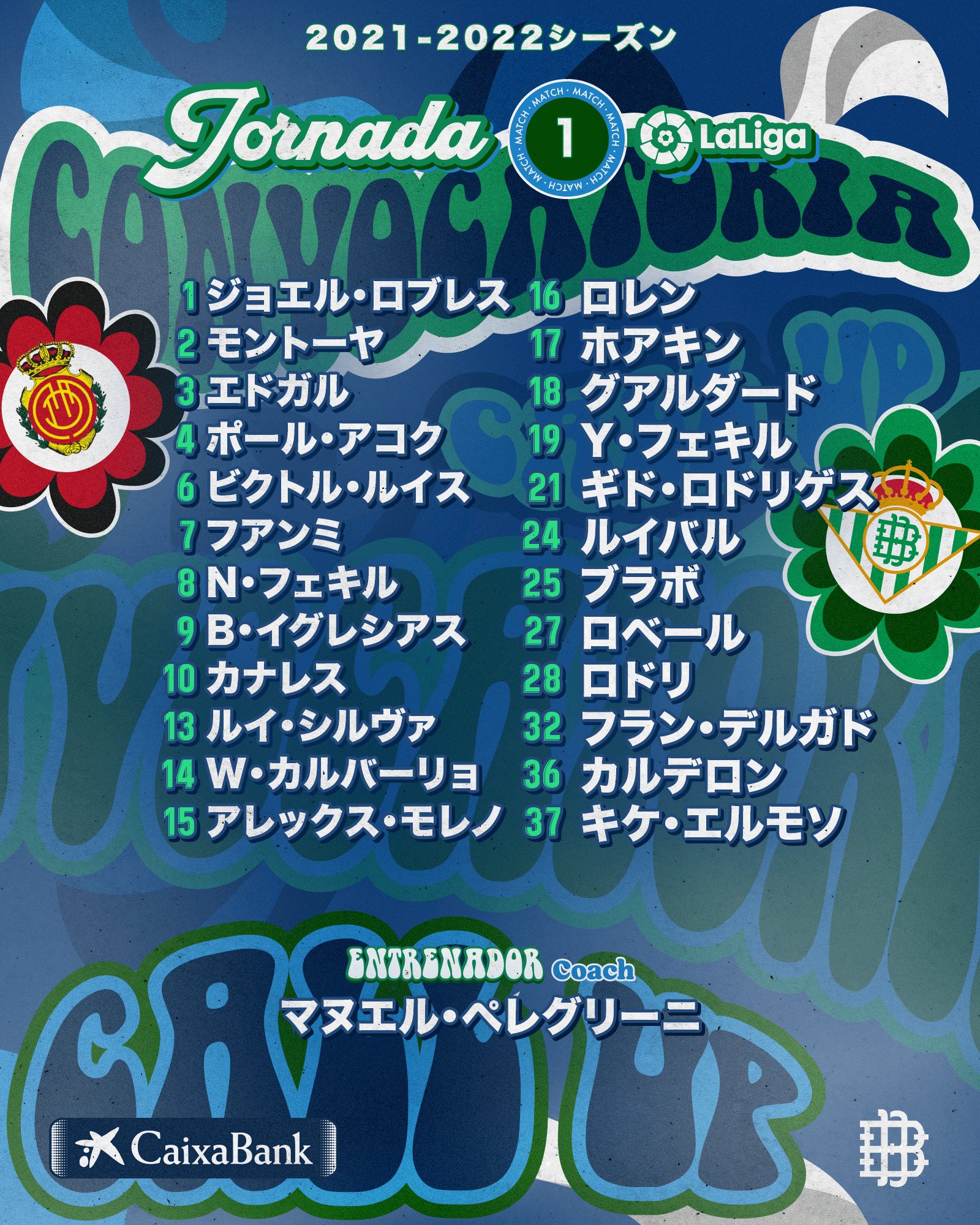 レアル ベティス バロンピエ V Twitter 今夜開幕 Laligajp 初戦の相手は久保選手所属のマジョルカ ベティスのメンバーリストをご覧ください 試合は深夜2 30 日本時間 Ganasdebetis Mallorcarealbetis レアル ベティス バロンピエ V Twitter 今夜開幕 Laligajp 初戦の相手は久保選手所属のマジョルカ ベティスのメンバーリストをご覧ください 試合は深夜2 30 日本時間 Ganasdebetis Mallorcarealbetis