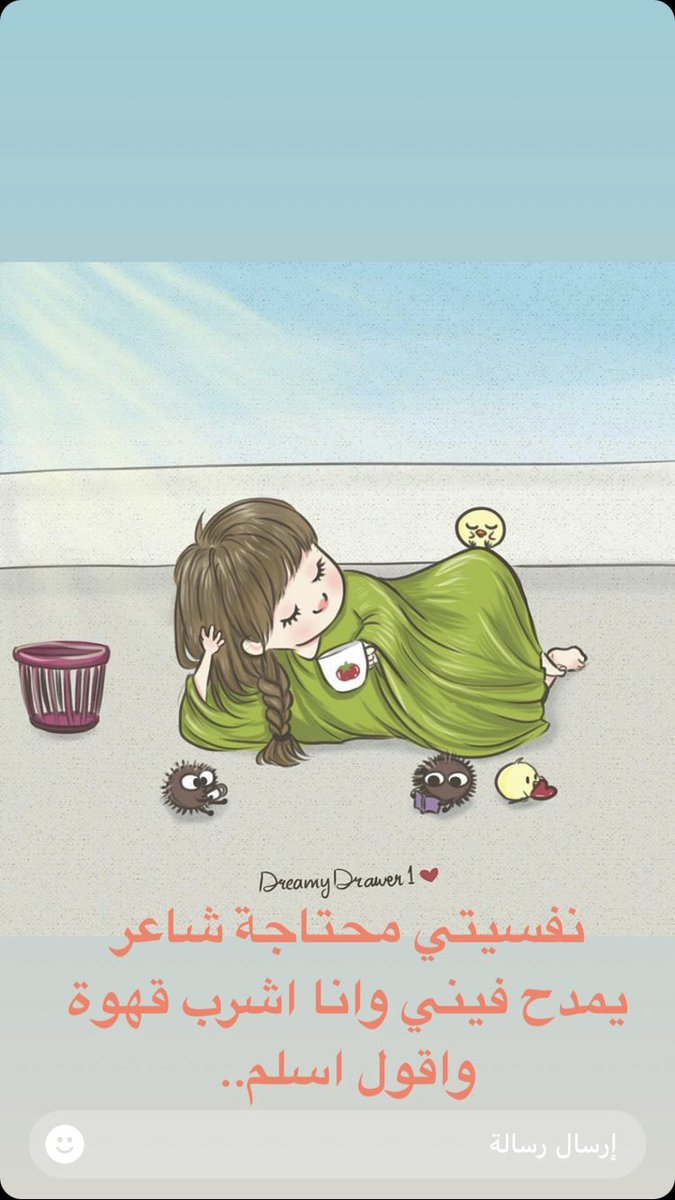 #والله_ما_يضحكني_الا