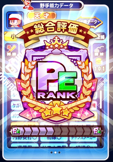 パワプロアプリのtwitterイラスト検索結果