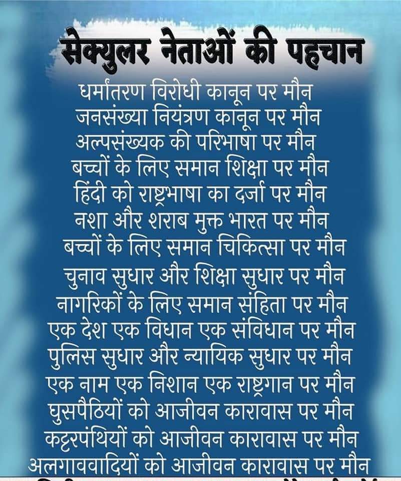 AshwiniUpadhyay's tweet image. दलहित से ऊपर उठकर बताइये

अंग्रेजों द्वारा बनाया गया कानून खत्म होना चाहिए या नहीं

समान शिक्षा समान चिकित्सा समान कर संहिता समान दंड संहिता समान श्रम संहिता समान पुलिस संहिता समान न्यायिक संहिता समान नागरिक संहिता समान धर्मस्थल संहिता समान जनसंख्या संहिता लागू होना चाहिए या नहीं