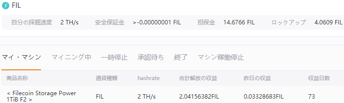 bekkun_com's tweet photo. #IPFS #Filecoin #暗号資産 #Mclouds
#FIL のクラウドマイニング結果です‼️
報酬は安定、日単位で増加傾向です😁
FILも上昇中📈
✅期間 6/2~8/13(73日間) ※1080日間レンタル
✅容量 2TB
✅担保 14.6766 FIL
✅報酬 2.04156382FIL
※0.028FIL/日(約227円/日) https://t.co/ARah9FsCBw
