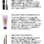 観劇コスメ2021!オペラグラスにも負けない!涙にも負けないコスメ!