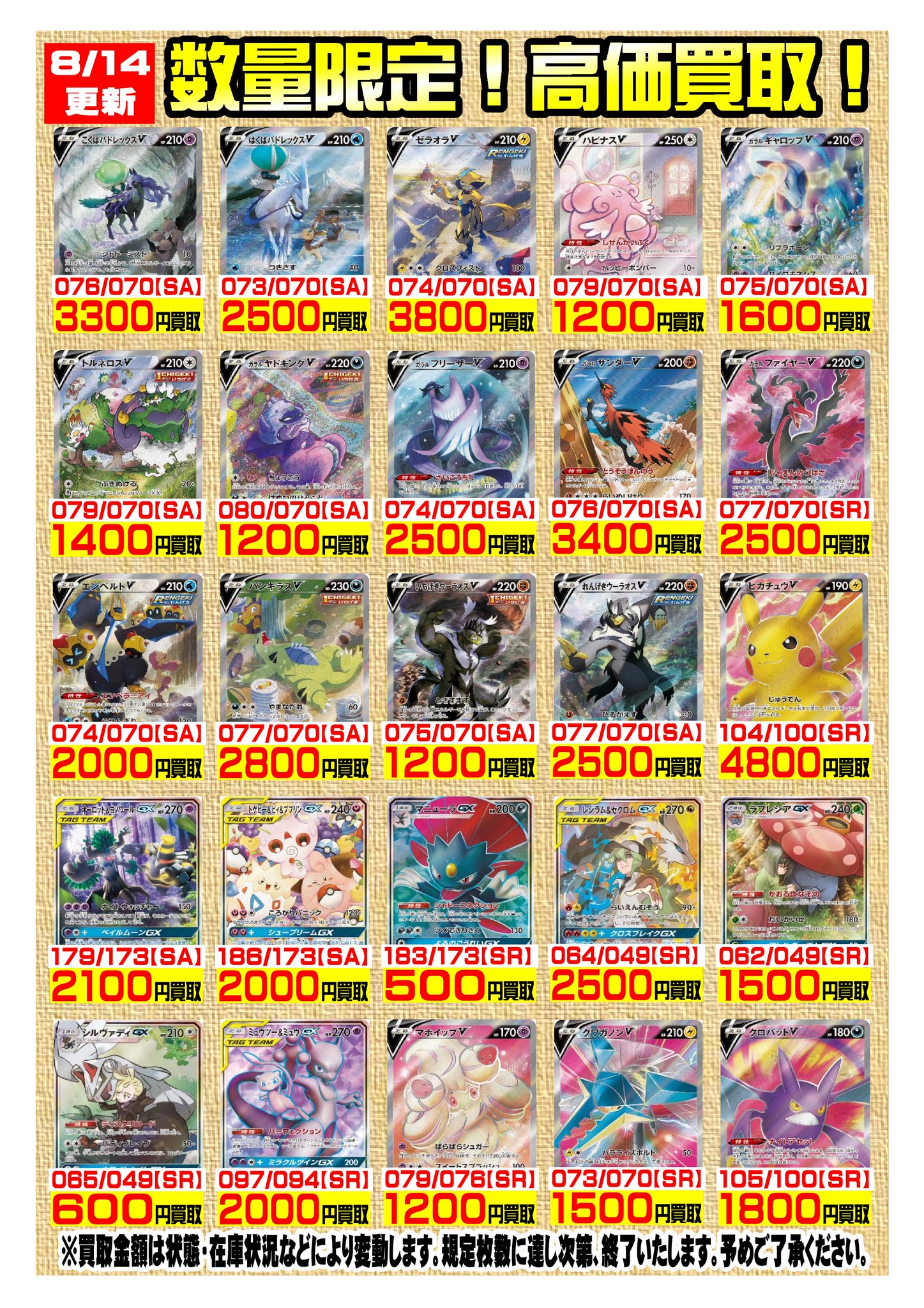 驚きの値段で メロンsr スイクンvsr 4 ポケモンカードゲーム Ashelynnmanor Com 驚きの値段で メロンsr スイクンvsr 4 ポケモンカードゲーム Ashelynnmanor Com