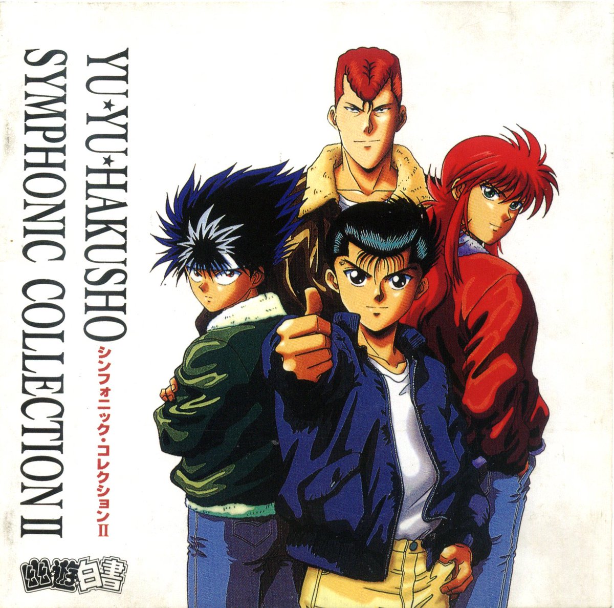 Yu Yu Hakusho 