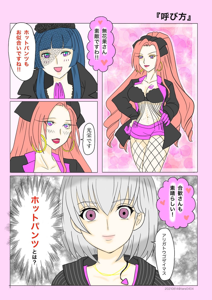 中王区 ファンミ 缶バッジ 東方天乙統女 勘解由小路無花果 碧棺合歓 ヒプノシスマイク 中王区 東方天乙統女 缶バッジ（マイク） | K-BOOKS