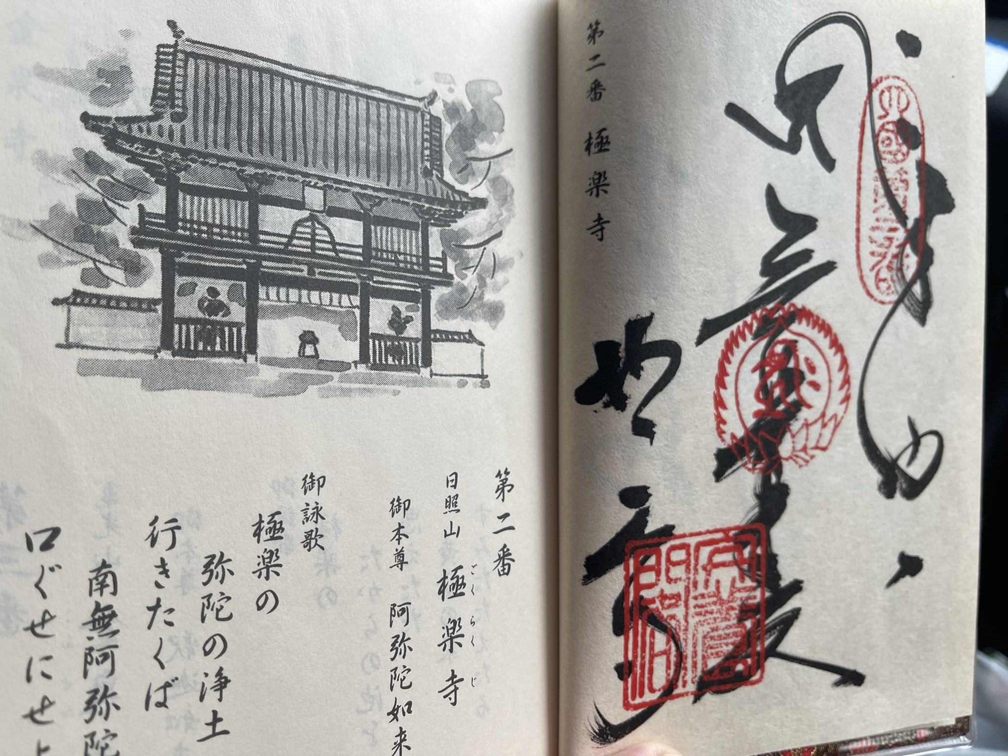 田井中くに もけんちゅtv にばん ごくらくじ 四国八十八ヶ所 第二番札所 極楽寺 水曜どうでしょう 鈴井貴之 大泉洋 T Co 9wl9ttvmtm Twitter