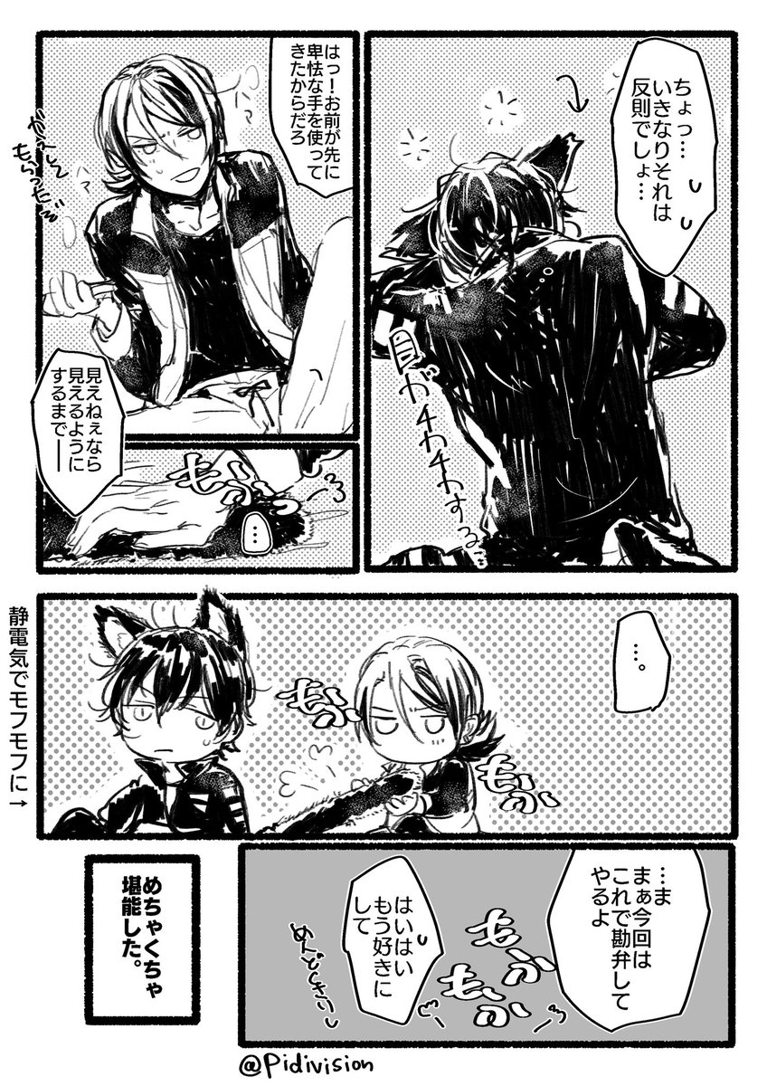 フェイジュニ【未満】🎧🎸ごつサブ🐈‍⬛
※付き合ってない

ナiンジャコラボが終わる前に! 