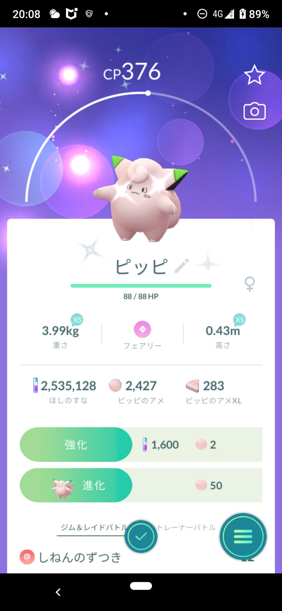 上さん ポケモンgo パルキア色違い ２体目ｷﾀ ﾟ ﾟ 逆100 ピッピ色違いも ヘラクロス 確率65回に1体くらいみたいやけど もうすぐ70回突破 パルキア ピッピ ヘラクロス T Co Ohixuxq02v Twitter