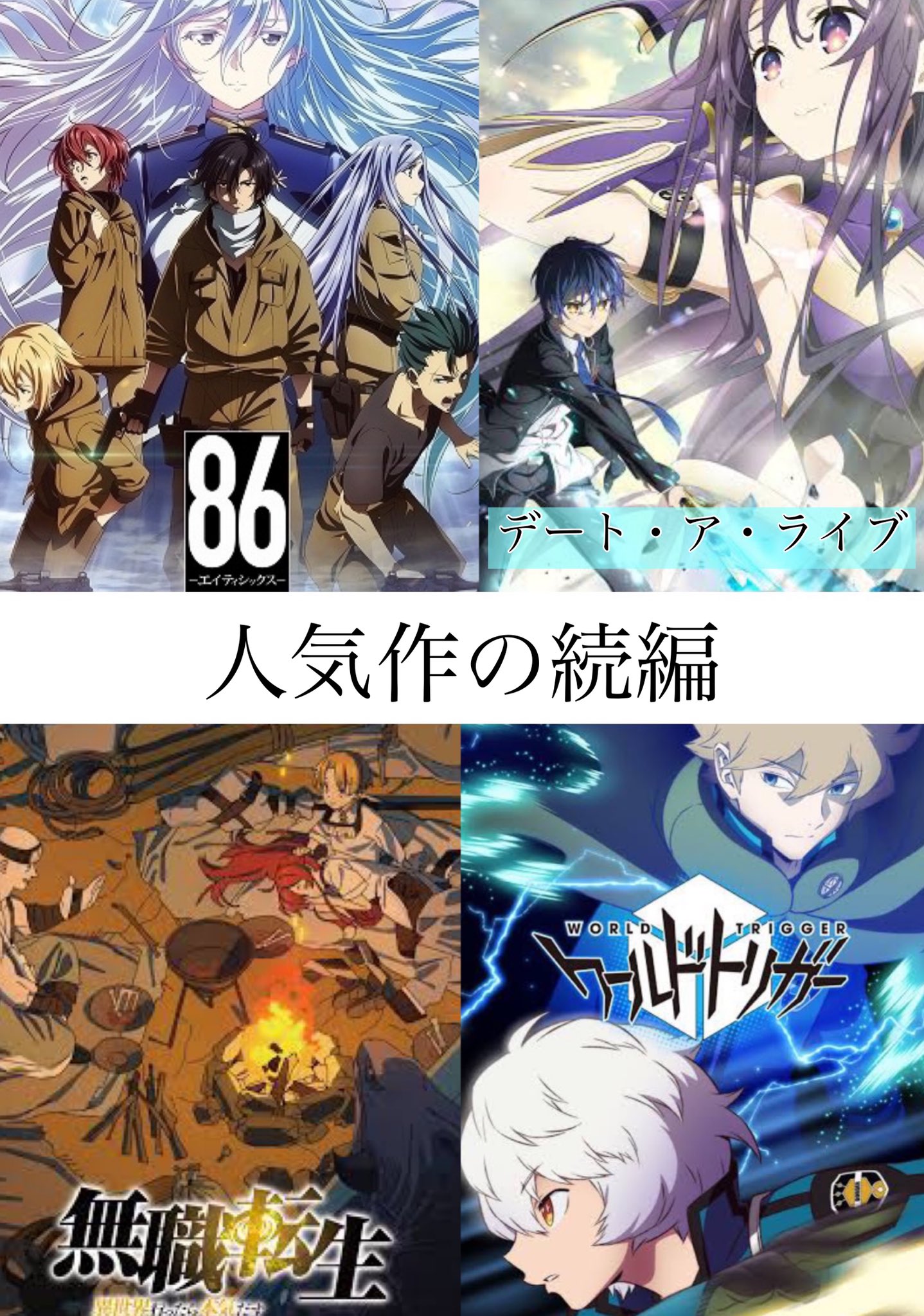 零 21年秋アニメが豪華すぎる T Co Eorramgkuj Twitter