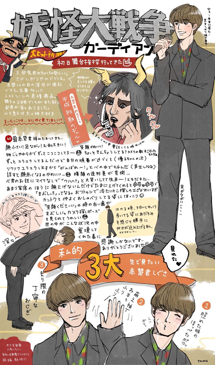 Twoucan 初日舞台挨拶 の注目ツイート イラスト マンガ Twoucan 初日舞台挨拶 の注目ツイート イラスト マンガ