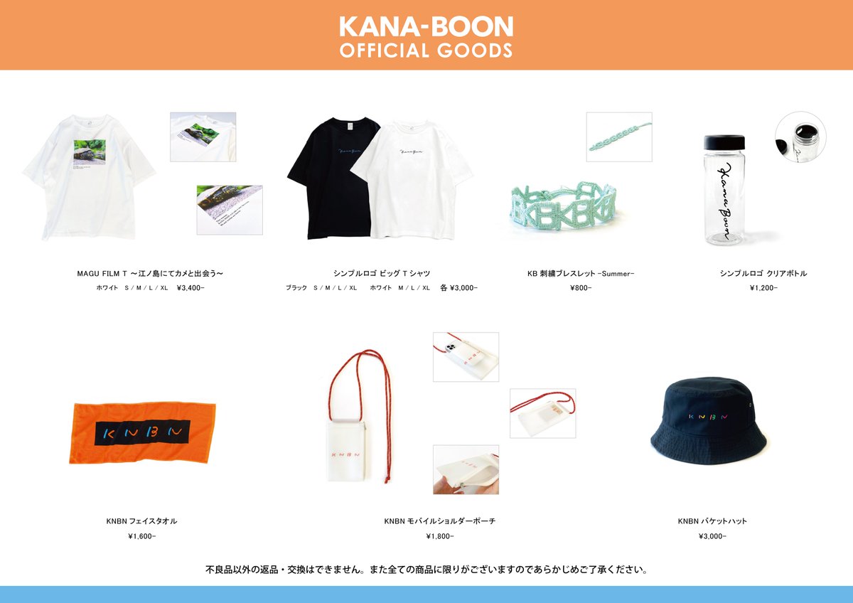 KANA-BOON 武道館グッズ KANA-BOON 武道館グッズ 商品詳細ページ